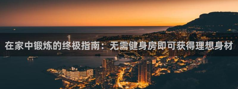 龙8国际唯一官网