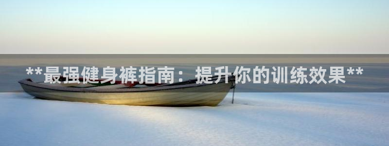 龙八国际app客户端下载不了