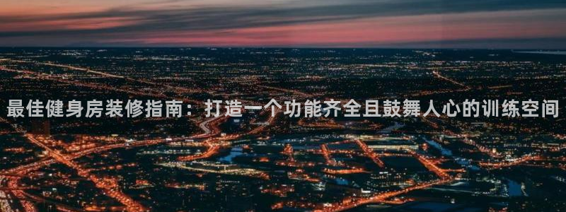 龙8国际手机版