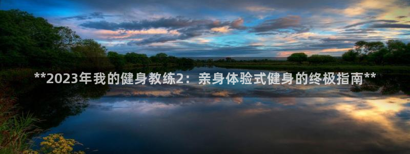 龙8国际唯一官网手游登录入口