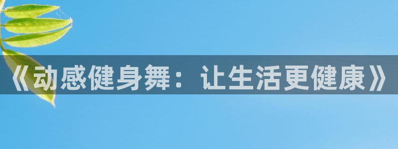龙8-龙国际-long8-龙8游戏
