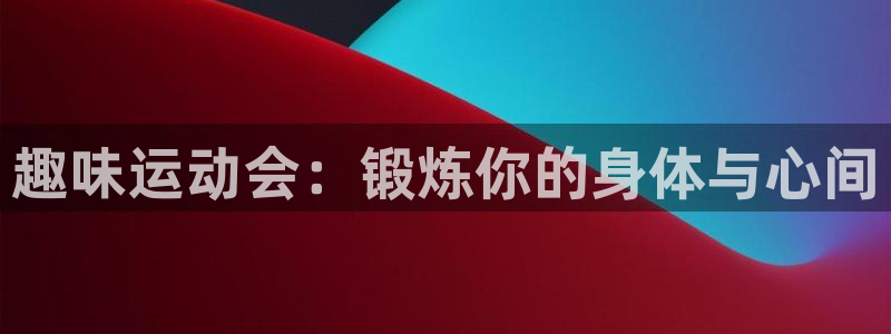 龙八国际娱乐平台网站