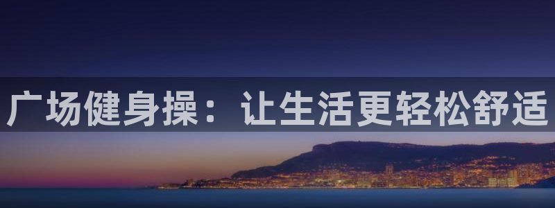 龙8国际官网唯一入口