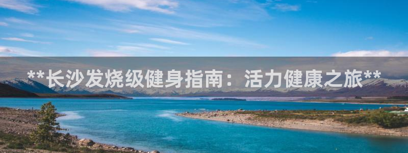 龙8国际中国唯一官方网站