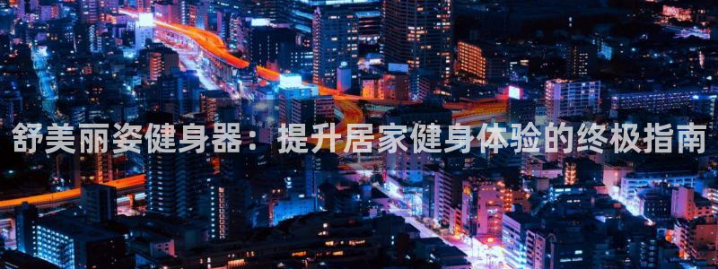 龙8国际官网版