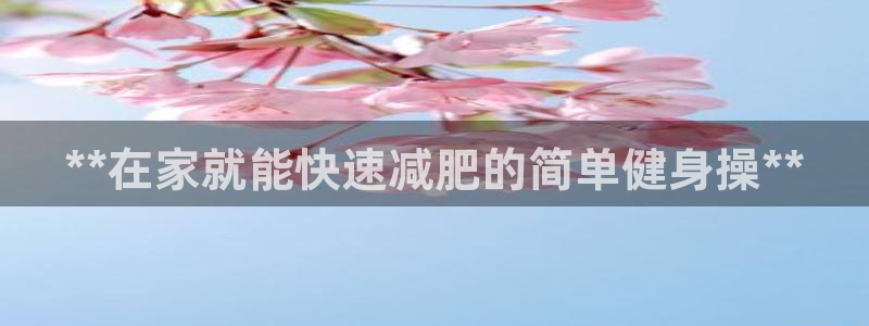 龙8国际官网-手机点此进入
