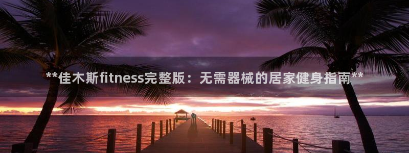 龙8国际网站