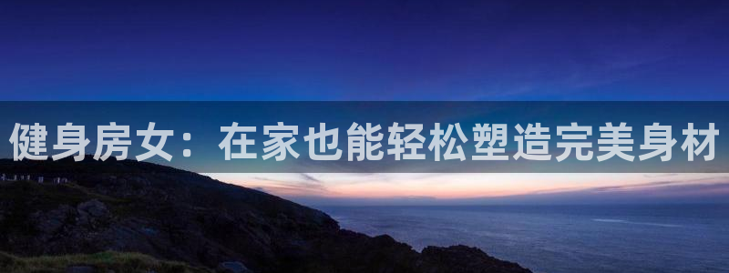 龙8国际游戏官方网站