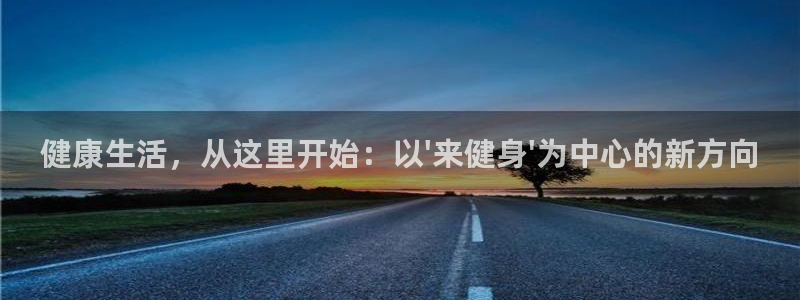 龙八国际唯一官网