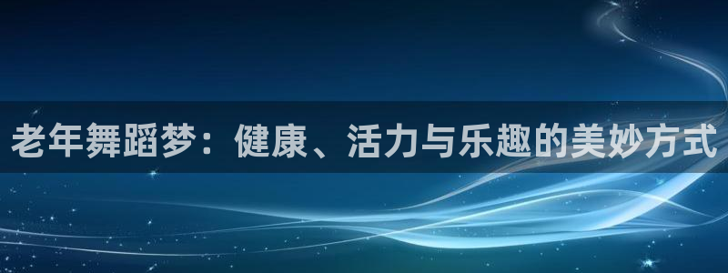 龙八国际唯一官网