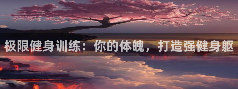 龙8国际官网正版