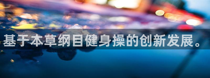 龙8国际官方网址